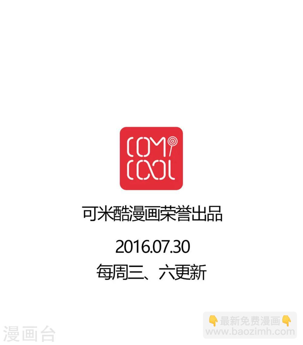 《雨后的盛夏》第16话 我可以吻你吗 第24页