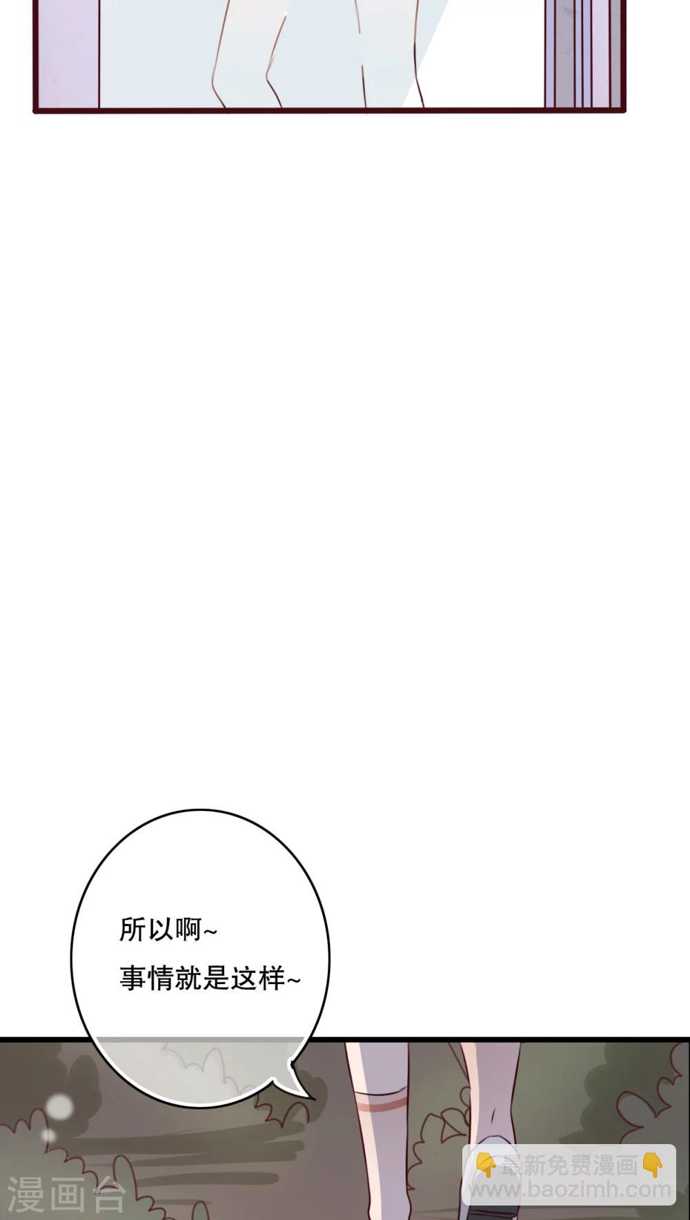 《雨后的盛夏》第18话 再次相遇 第14页