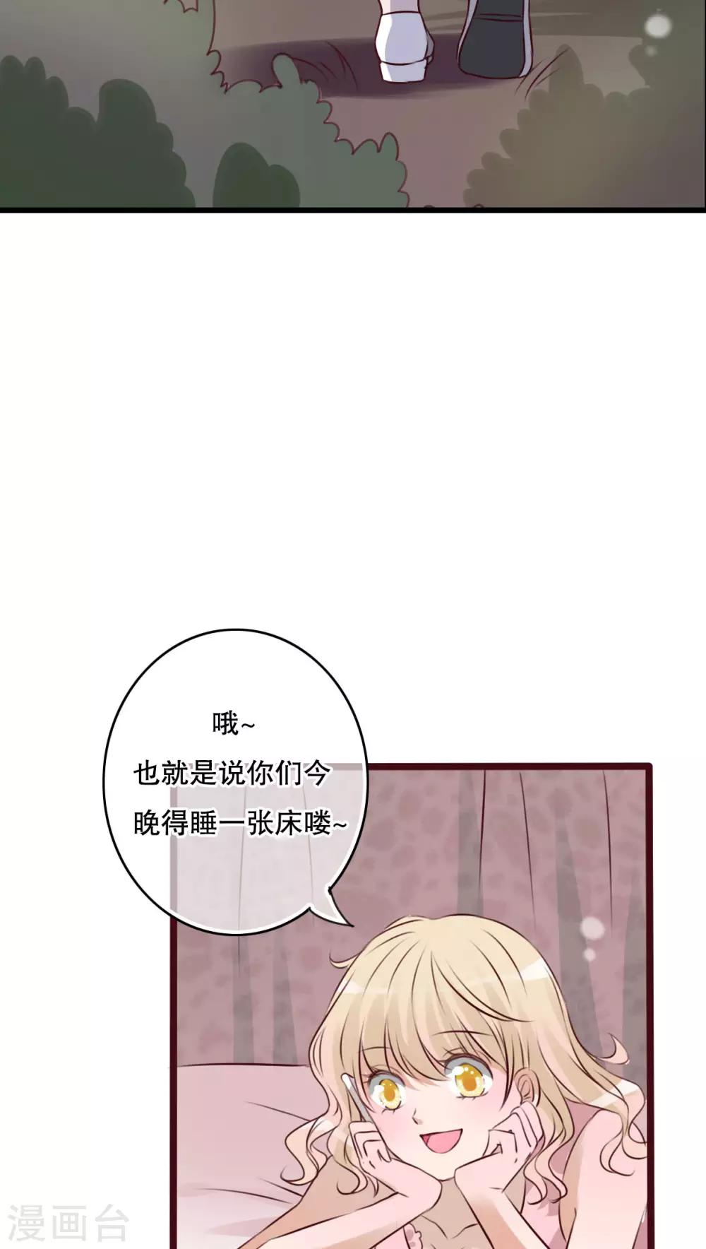 《雨后的盛夏》第18话 再次相遇 第15页