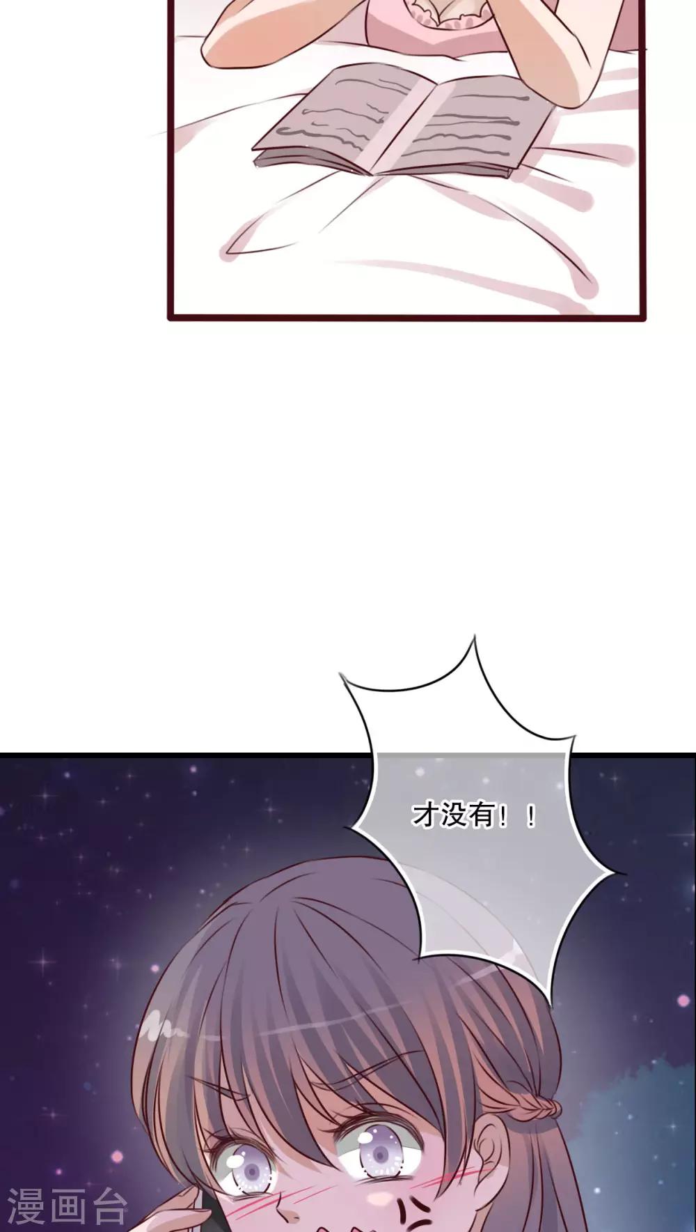 《雨后的盛夏》第18话 再次相遇 第16页
