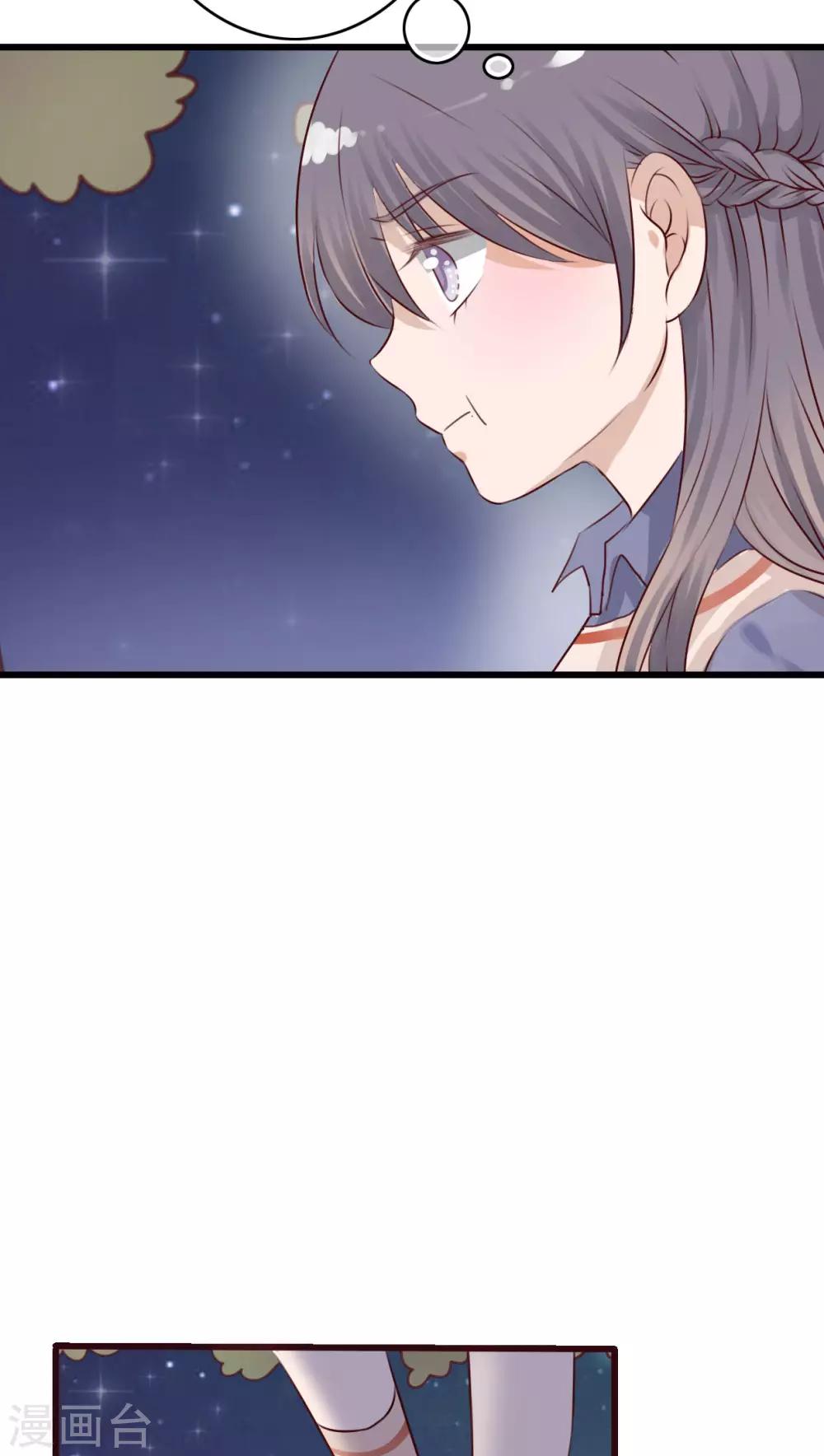 《雨后的盛夏》第18话 再次相遇 第20页