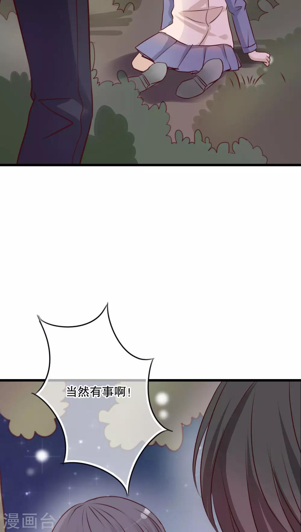 《雨后的盛夏》第18话 再次相遇 第24页