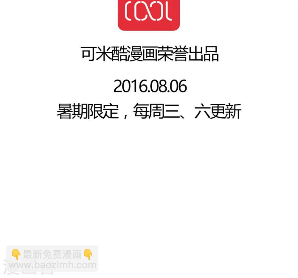 《雨后的盛夏》第18话 再次相遇 第29页