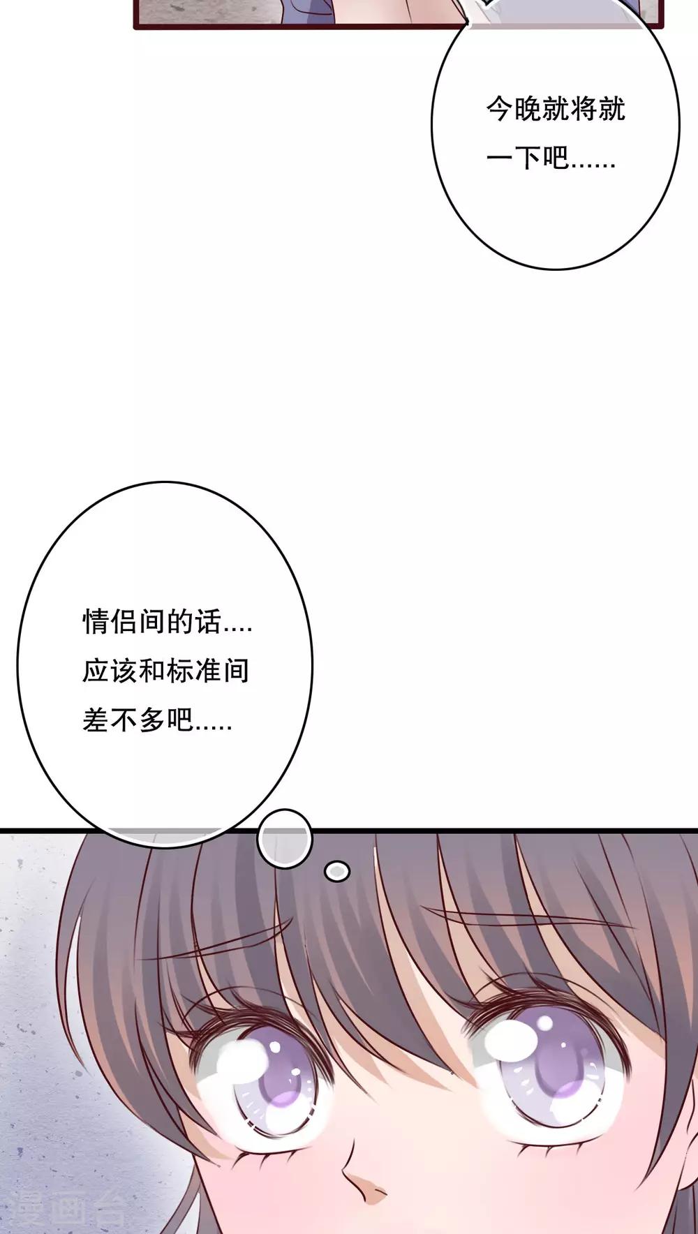 《雨后的盛夏》第18话 再次相遇 第2页