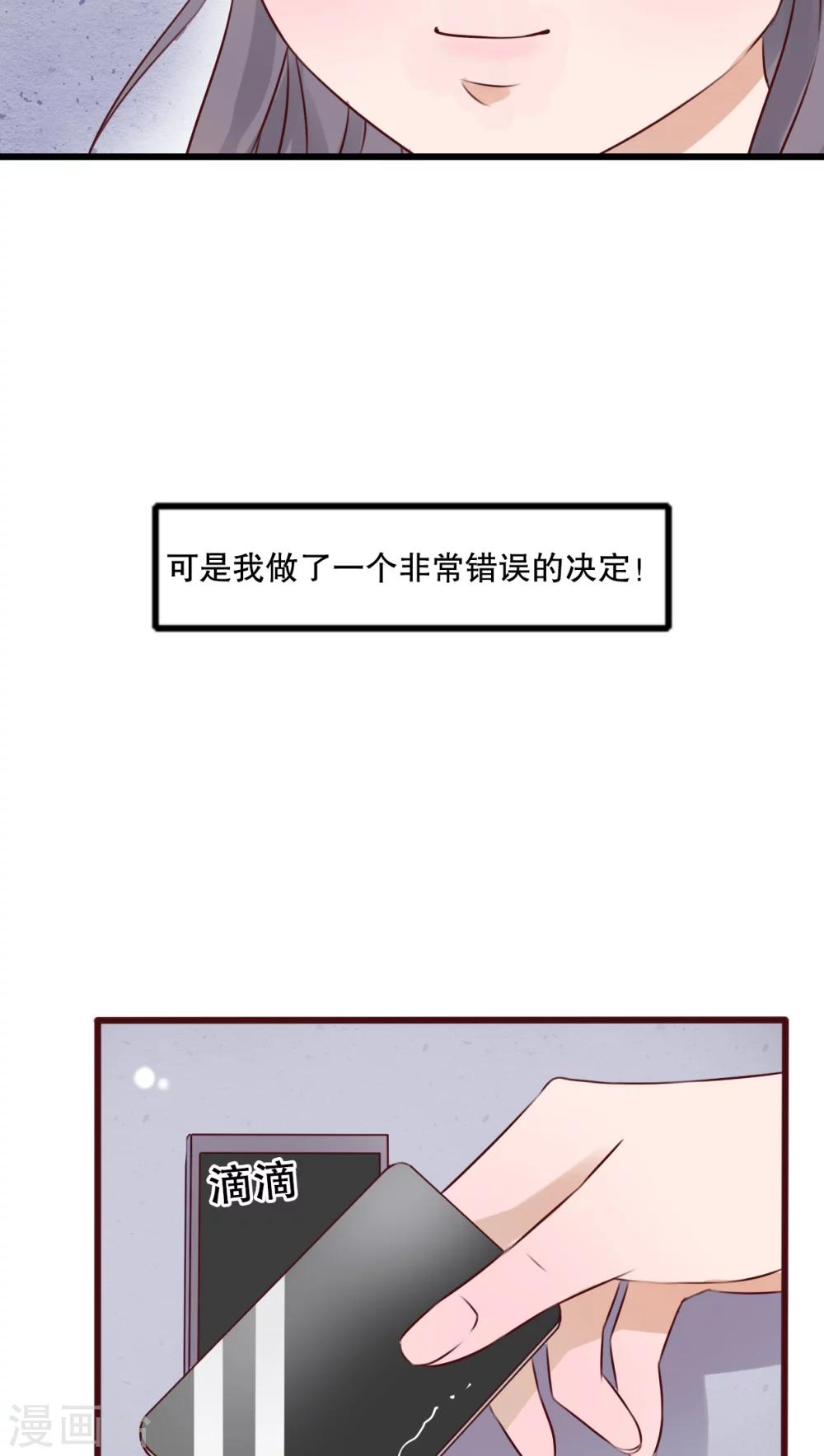 《雨后的盛夏》第18话 再次相遇 第3页