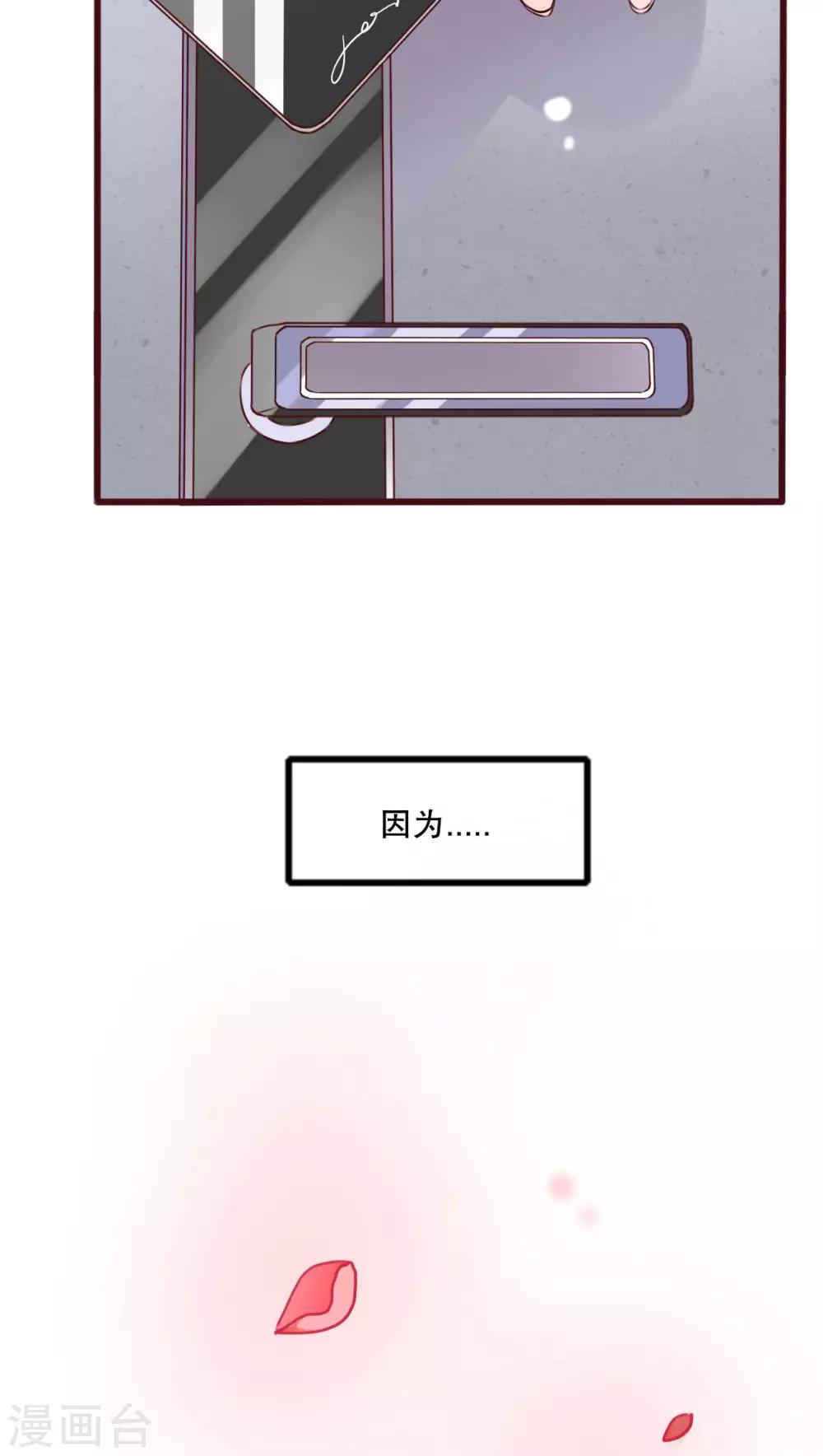 《雨后的盛夏》第18话 再次相遇 第4页