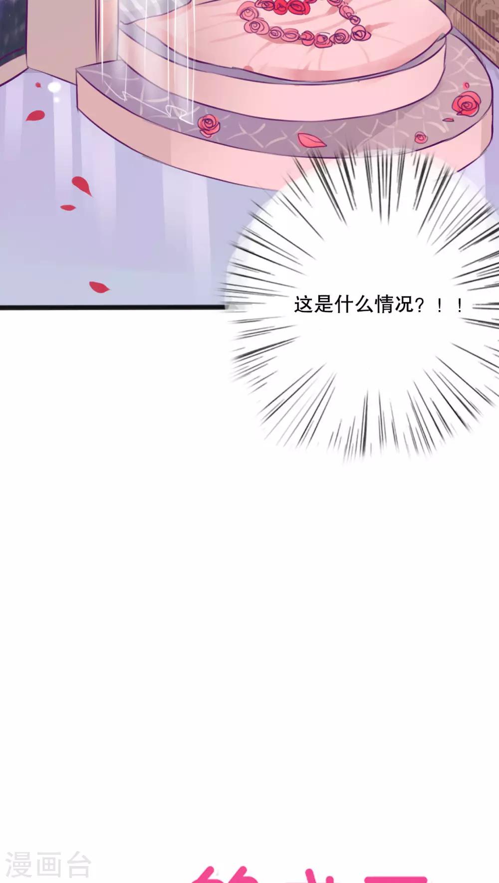 《雨后的盛夏》第18话 再次相遇 第6页
