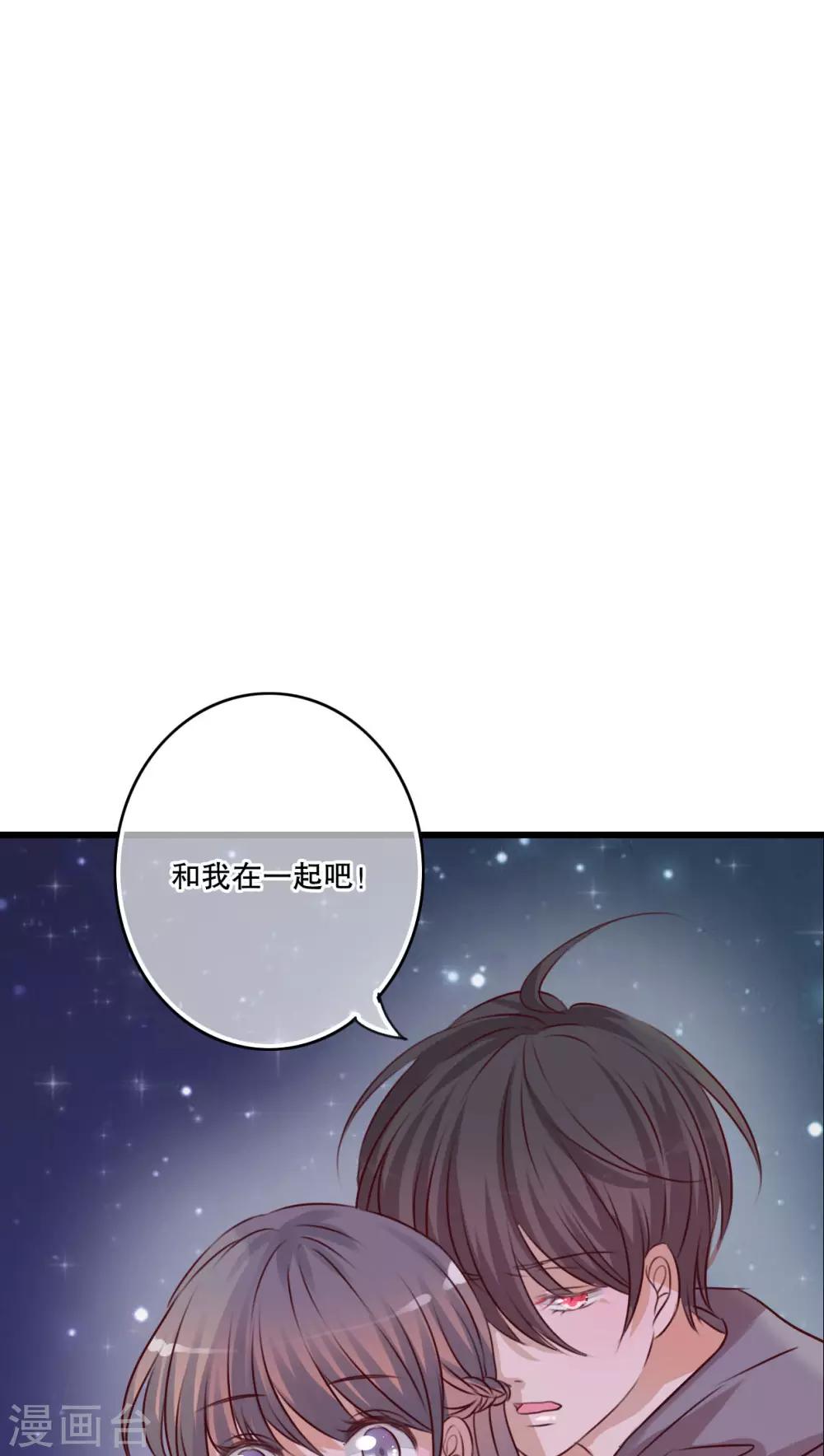 《雨后的盛夏》第19话 小樱的危机 第13页