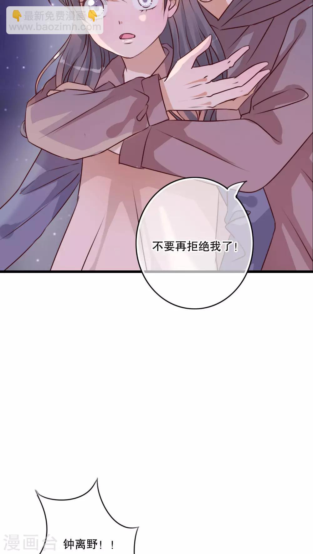 《雨后的盛夏》第19话 小樱的危机 第14页