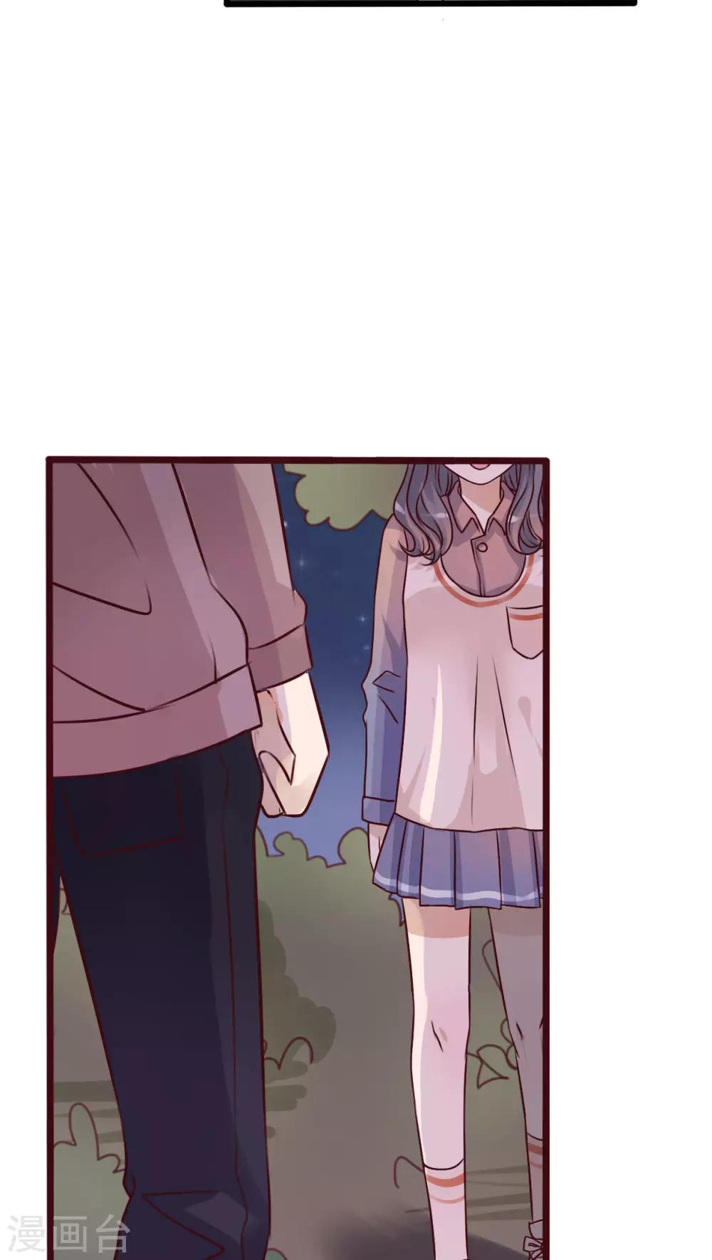 《雨后的盛夏》第19话 小樱的危机 第21页
