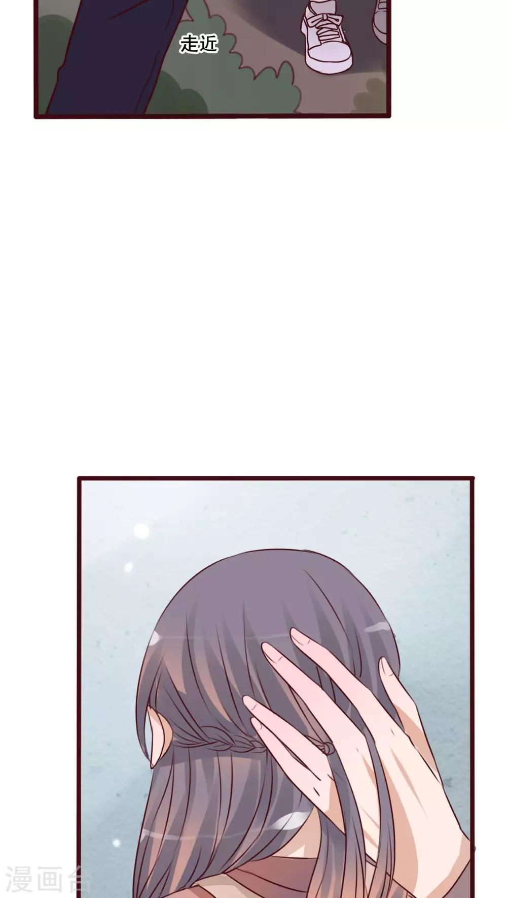 《雨后的盛夏》第19话 小樱的危机 第22页