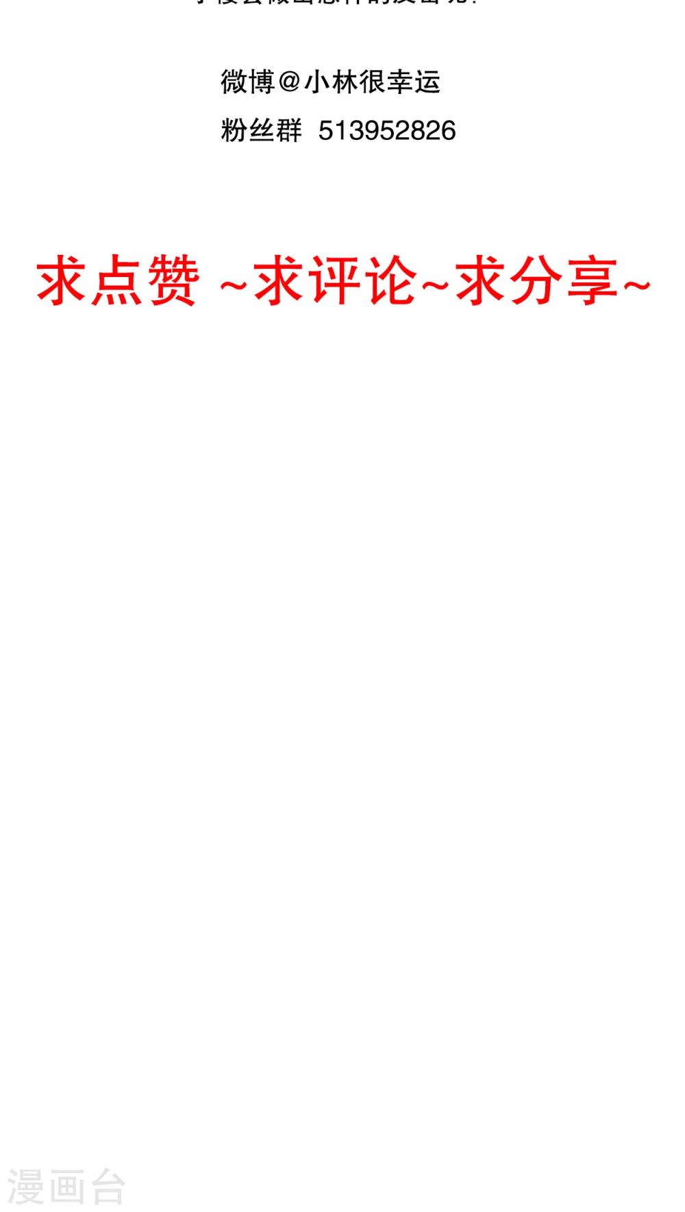 《雨后的盛夏》第19话 小樱的危机 第25页