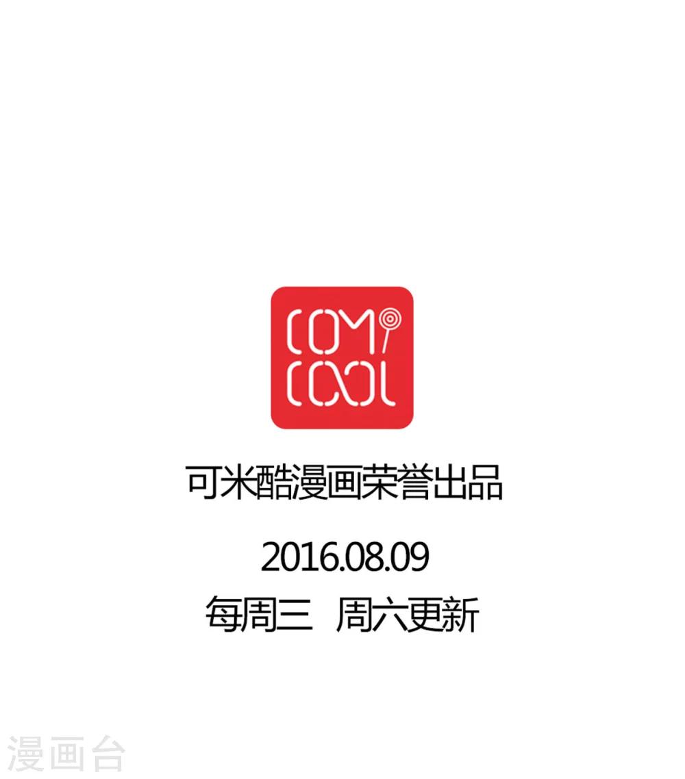 《雨后的盛夏》第19话 小樱的危机 第26页