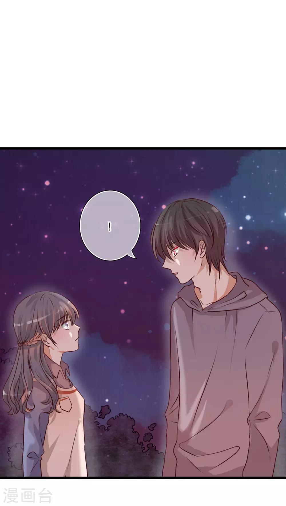 《雨后的盛夏》第19话 小樱的危机 第2页