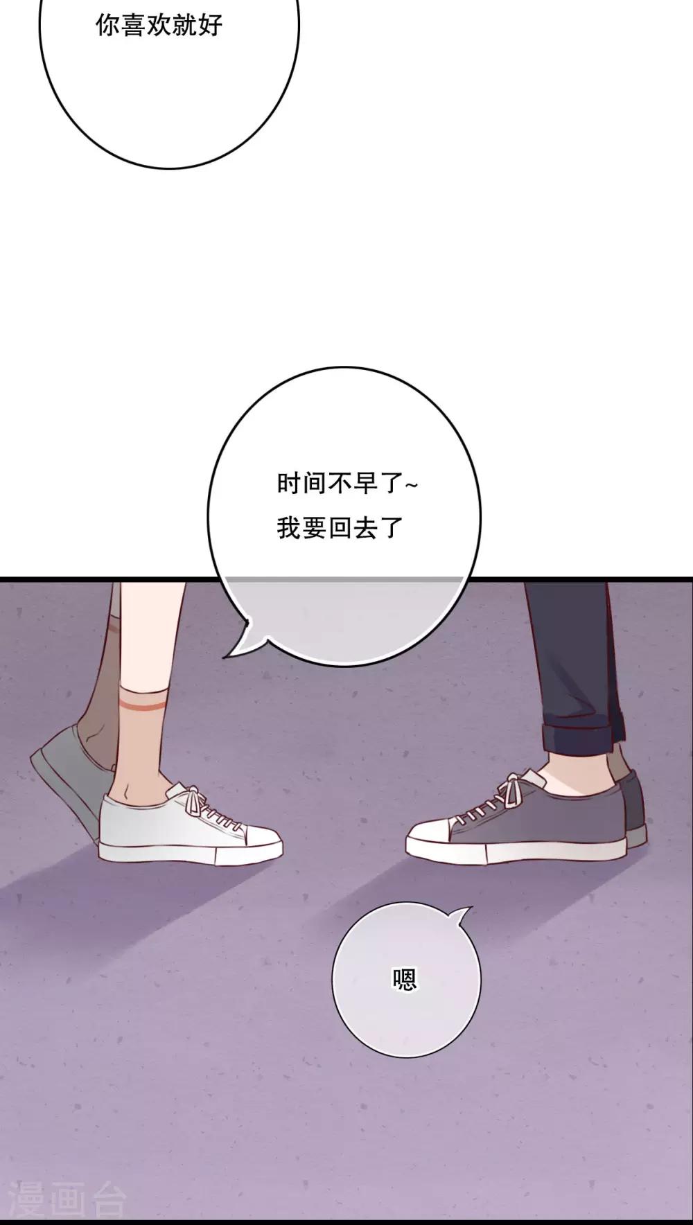 《雨后的盛夏》第19话 小樱的危机 第9页