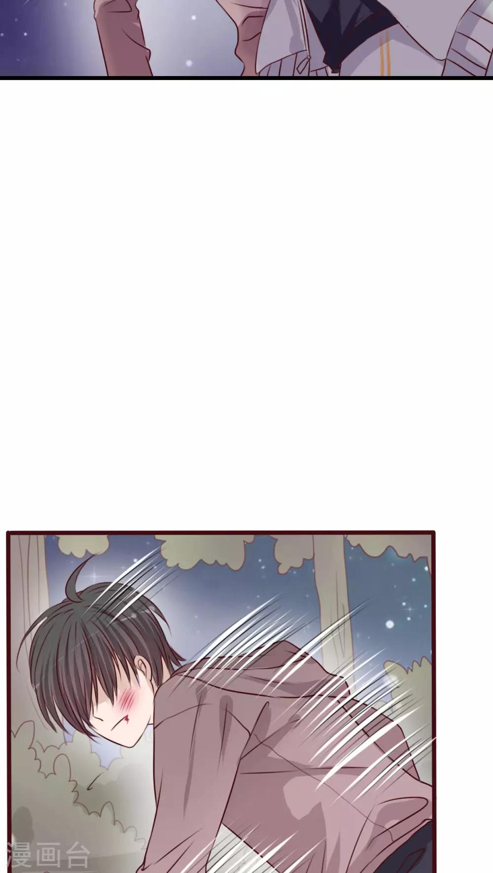 《雨后的盛夏》第20话 要被强吻了 第12页