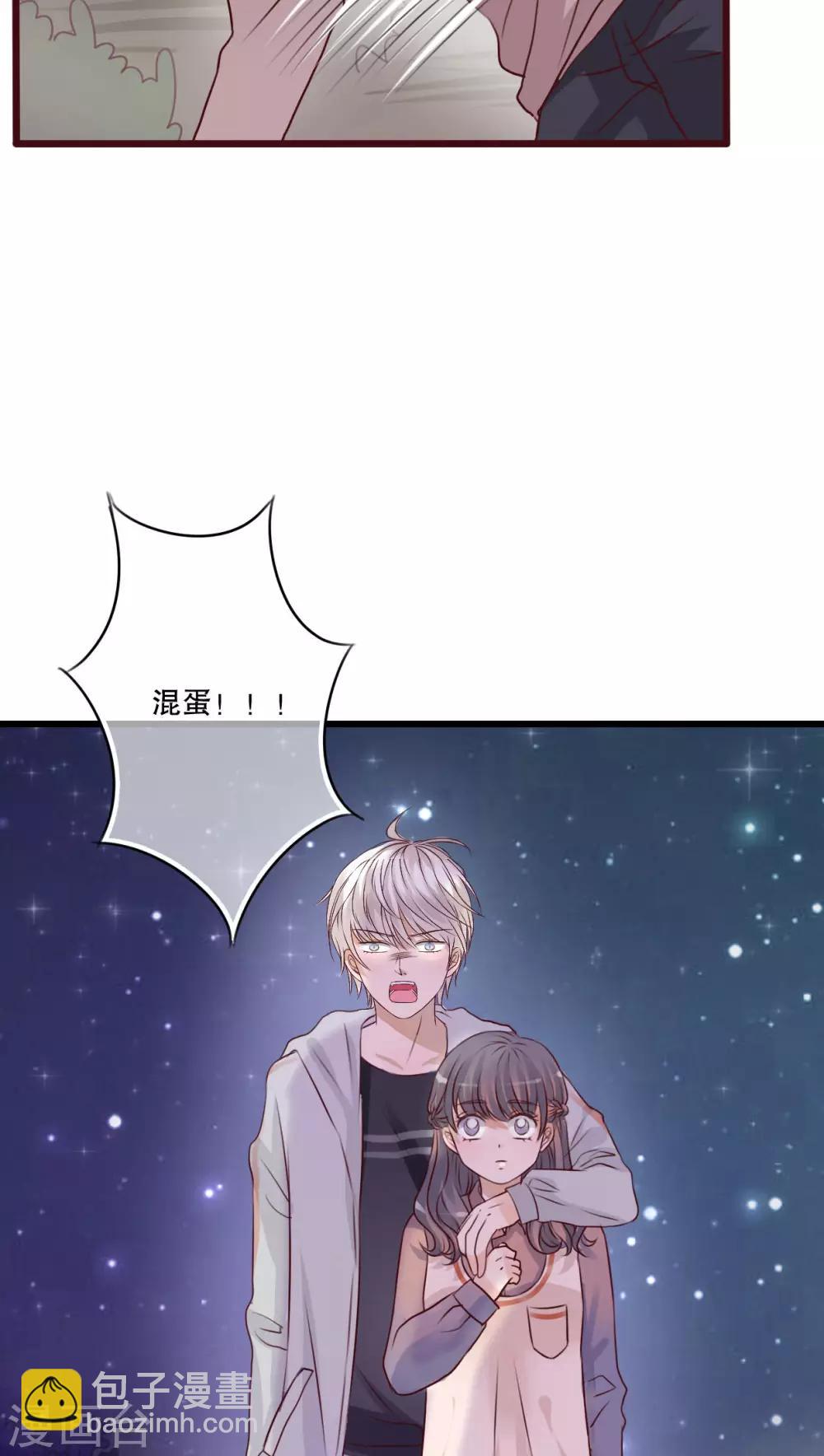 《雨后的盛夏》第20话 要被强吻了 第13页