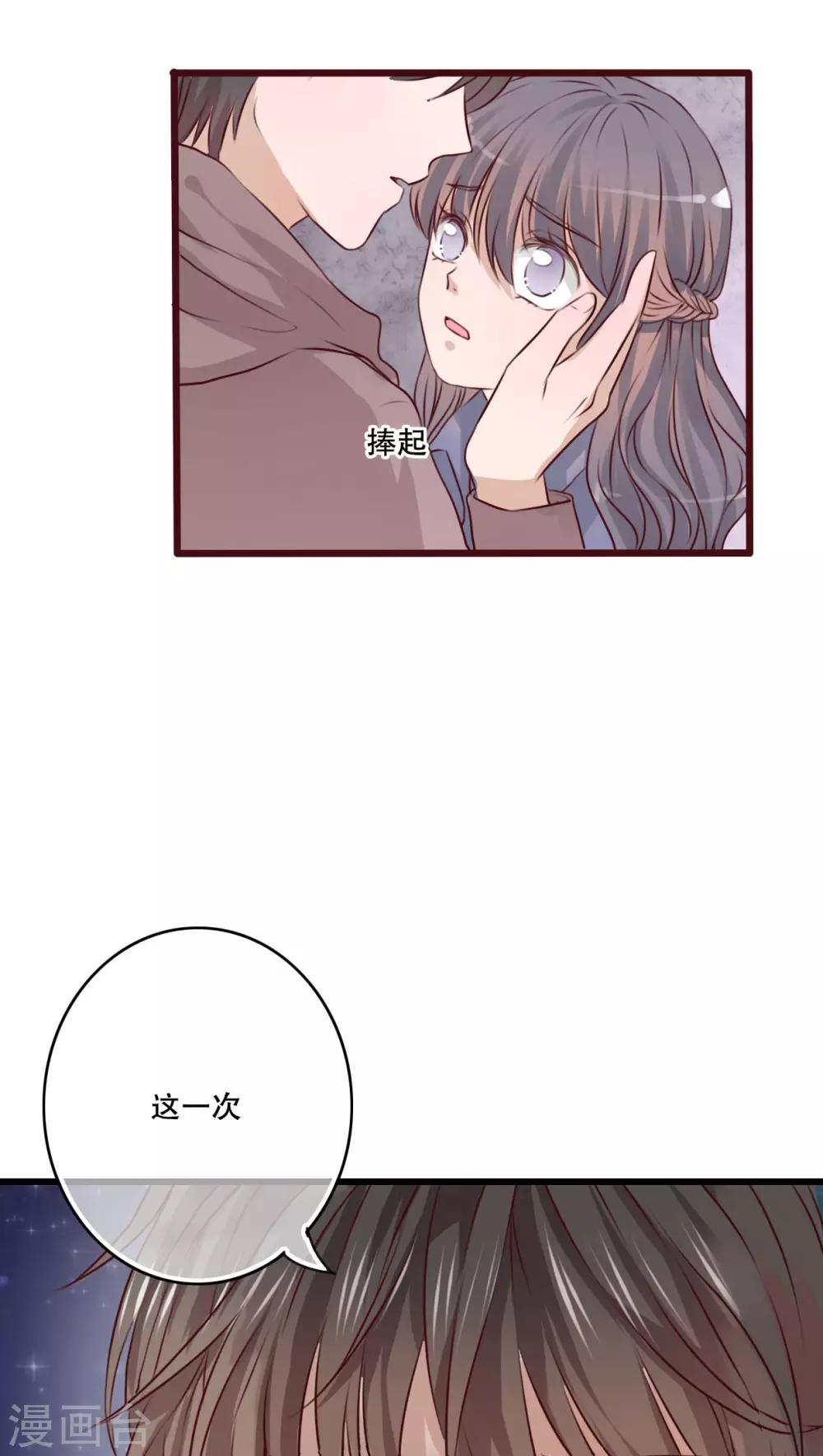 《雨后的盛夏》第20话 要被强吻了 第5页