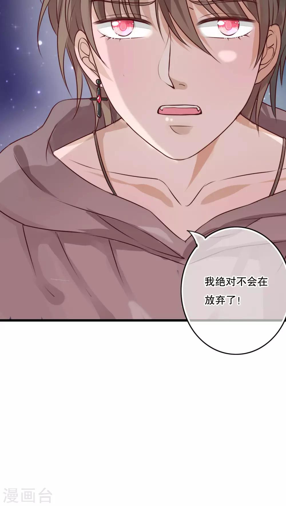 《雨后的盛夏》第20话 要被强吻了 第6页