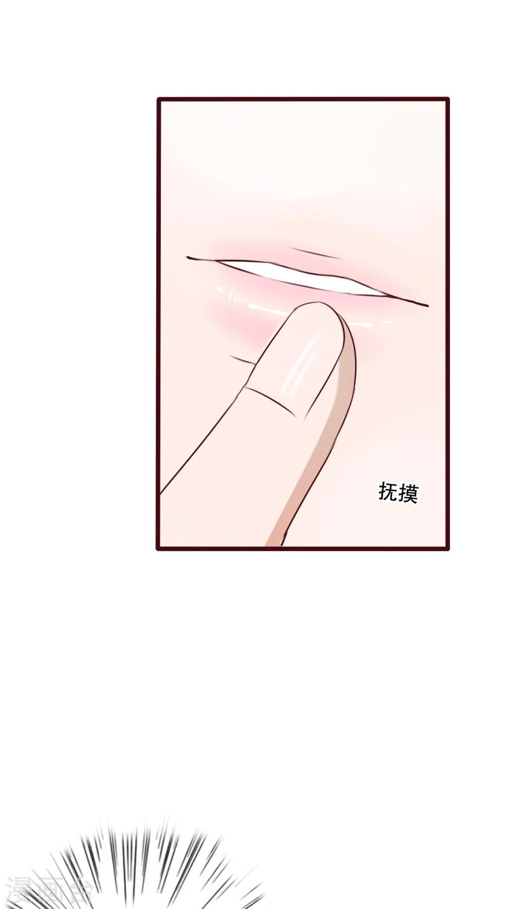 《雨后的盛夏》第20话 要被强吻了 第7页