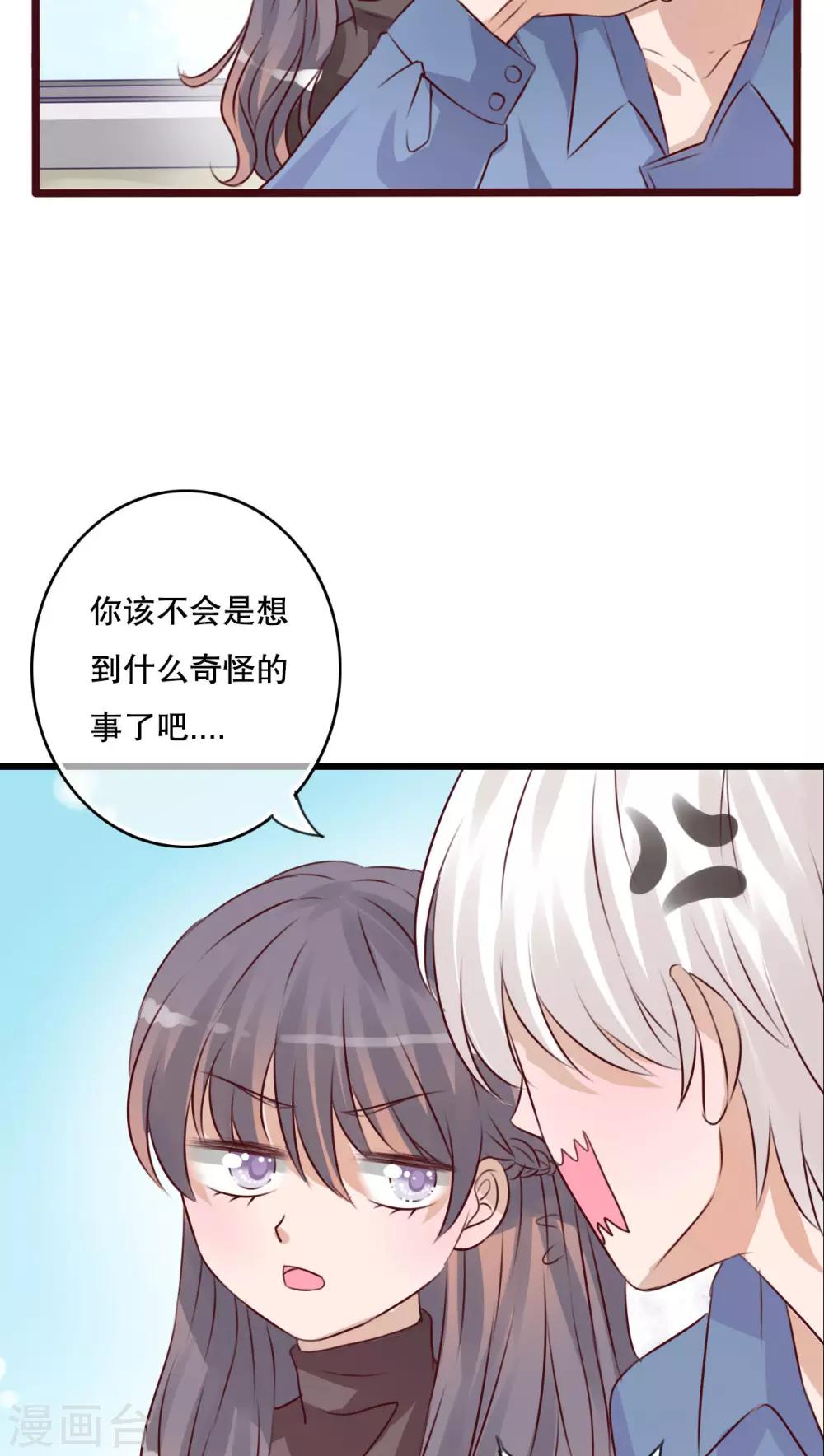 《雨后的盛夏》第17话 开始旅游吧！ 第13页