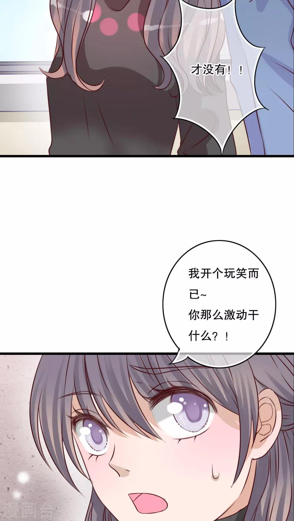 《雨后的盛夏》第17话 开始旅游吧！ 第14页