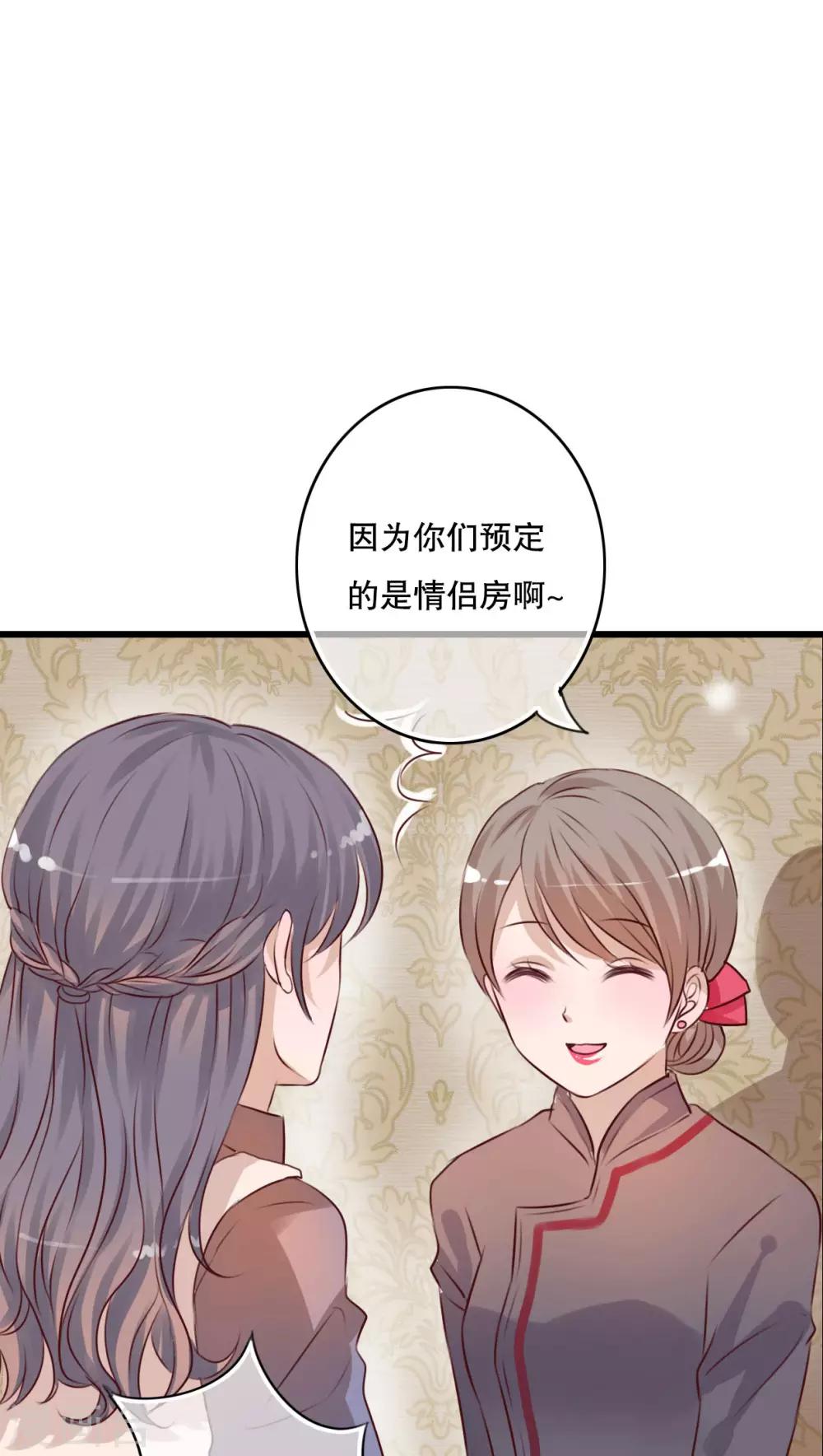 《雨后的盛夏》第17话 开始旅游吧！ 第22页