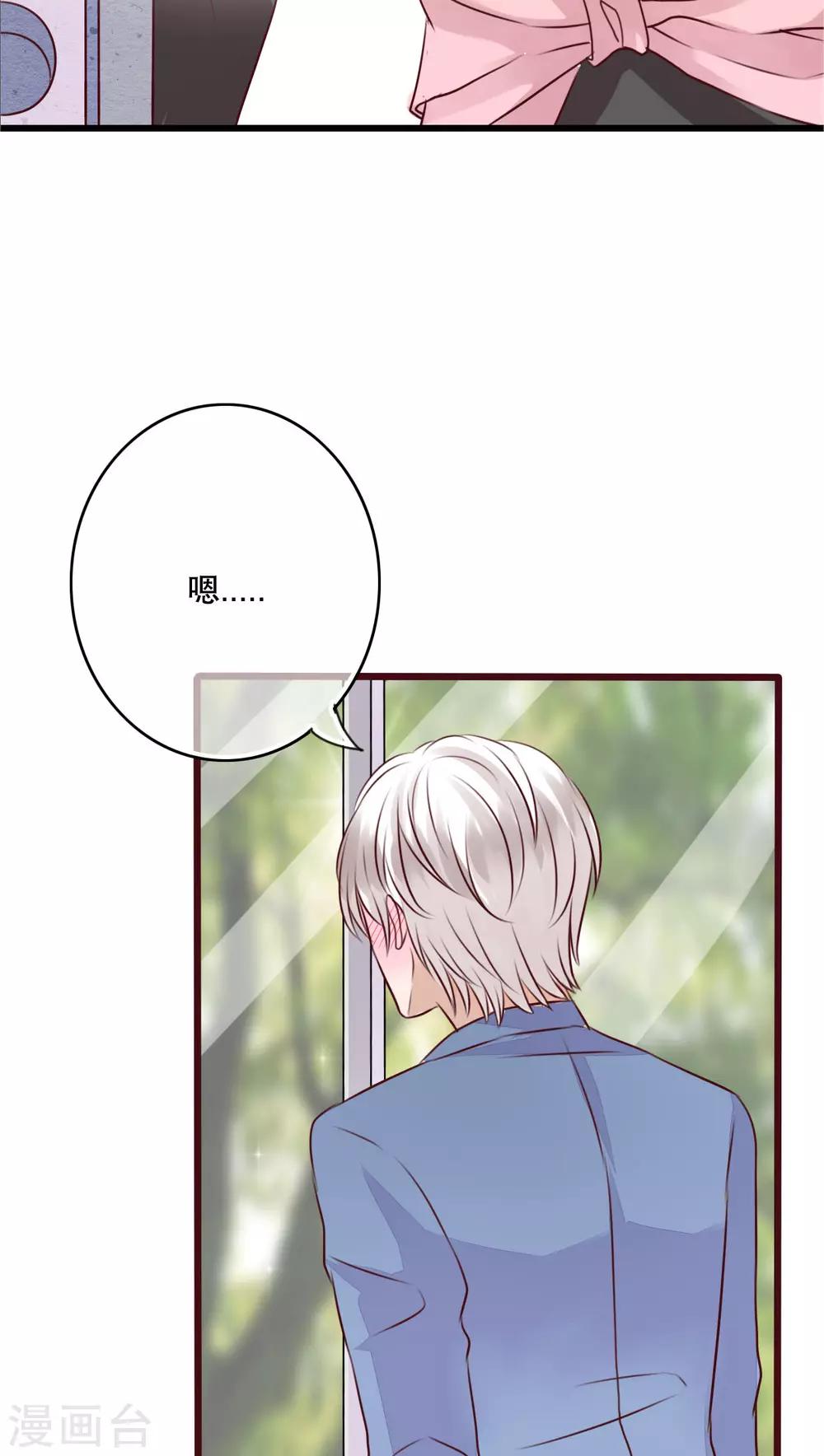 《雨后的盛夏》第17话 开始旅游吧！ 第2页