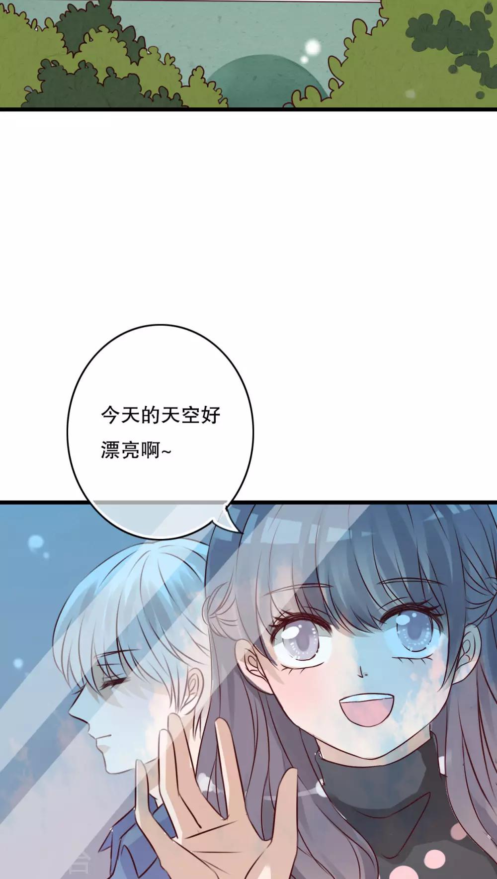 《雨后的盛夏》第17话 开始旅游吧！ 第5页