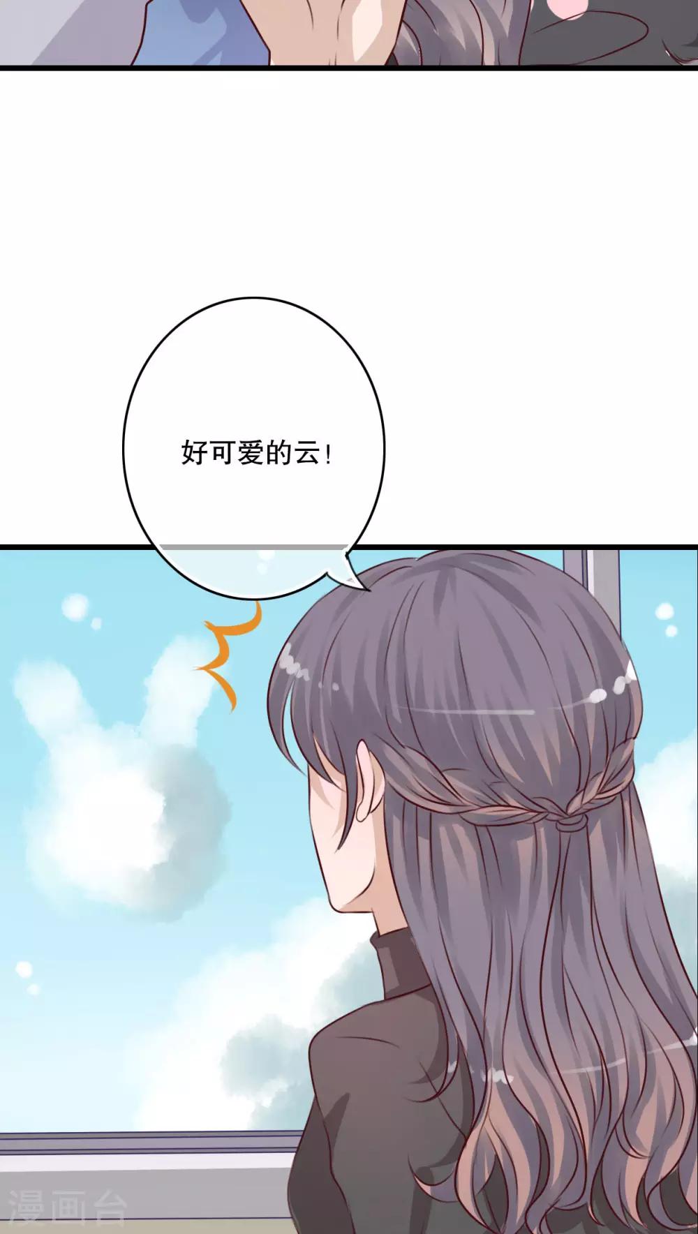 《雨后的盛夏》第17话 开始旅游吧！ 第6页