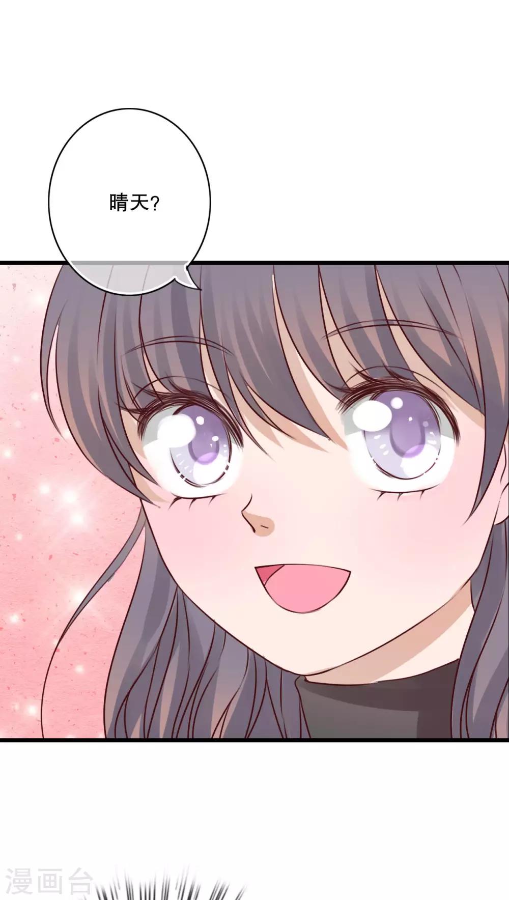 《雨后的盛夏》第17话 开始旅游吧！ 第8页