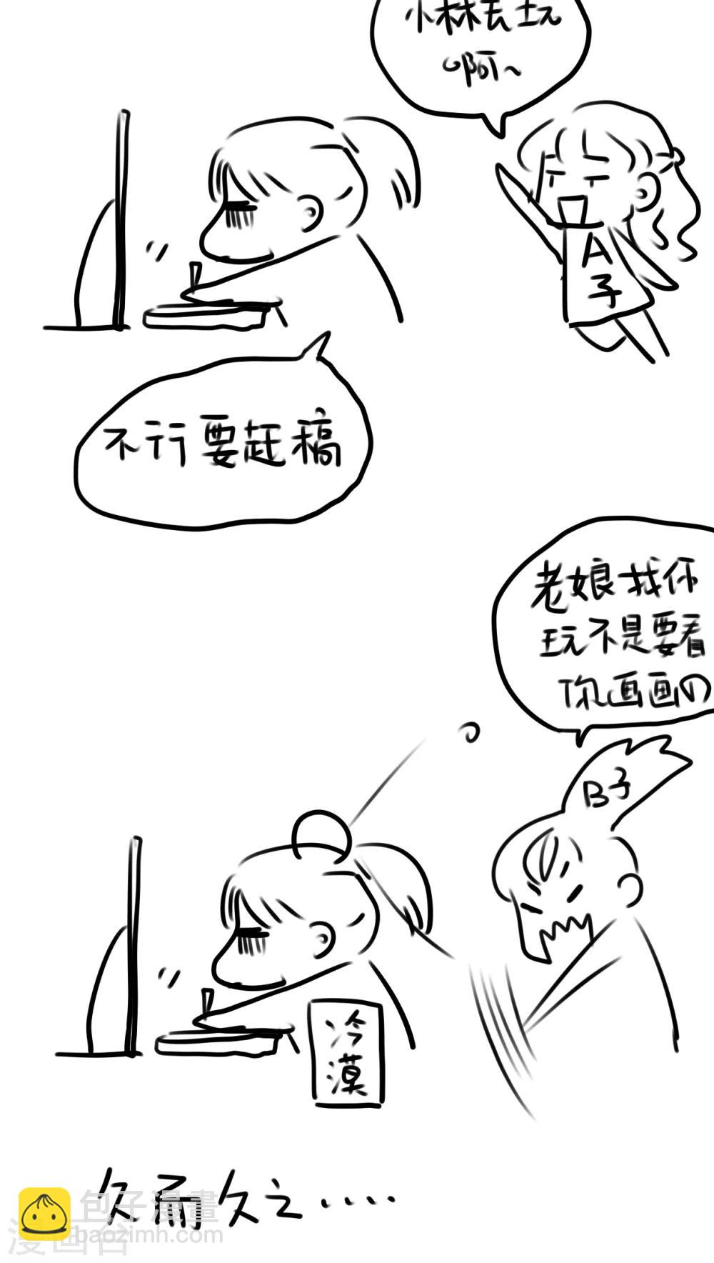 《雨后的盛夏》番外 小林的暑假 第3页