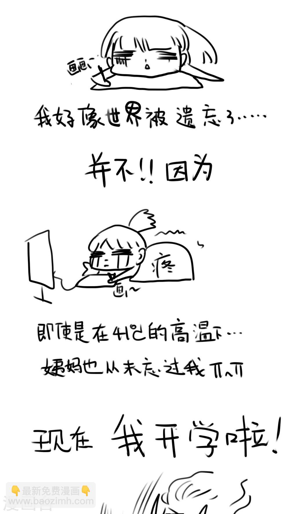 《雨后的盛夏》番外 小林的暑假 第4页