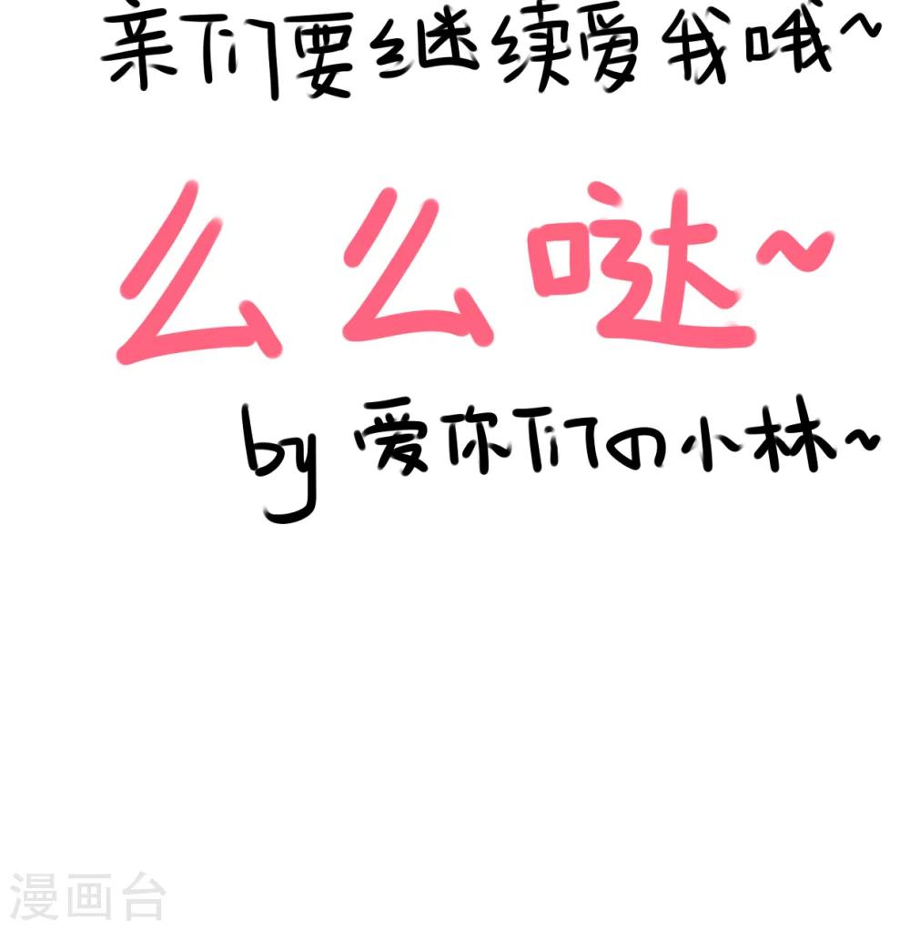 《雨后的盛夏》番外 小林的暑假 第6页