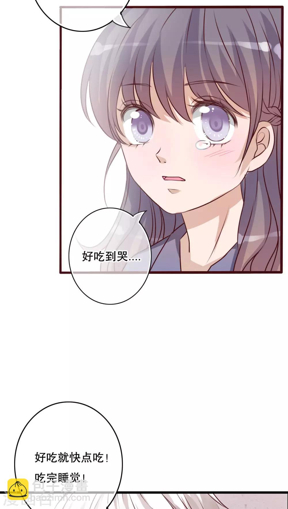 《雨后的盛夏》第22话 爱上你怎么办 第11页