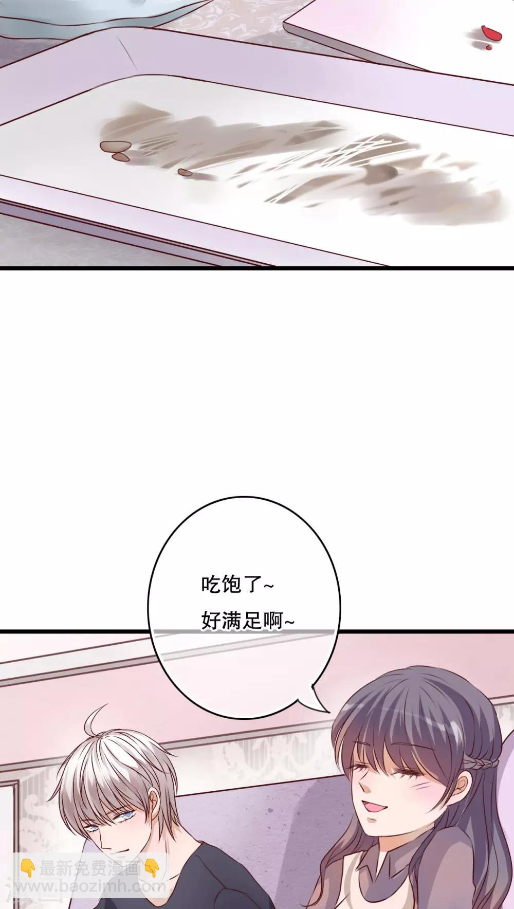 《雨后的盛夏》第22话 爱上你怎么办 第13页