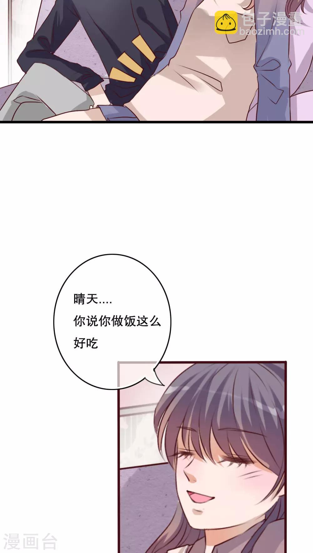 《雨后的盛夏》第22话 爱上你怎么办 第14页