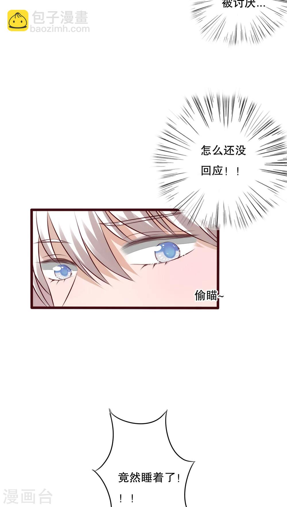 《雨后的盛夏》第22话 爱上你怎么办 第18页