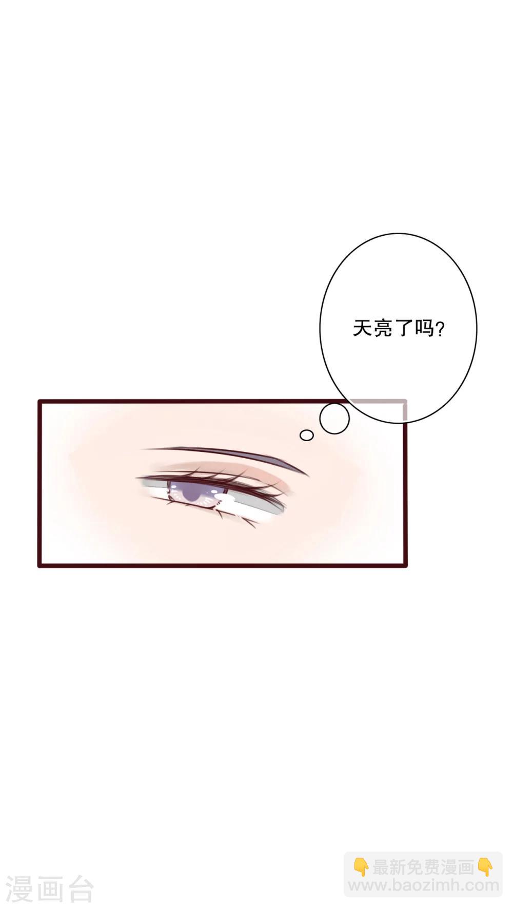 《雨后的盛夏》第22话 爱上你怎么办 第22页