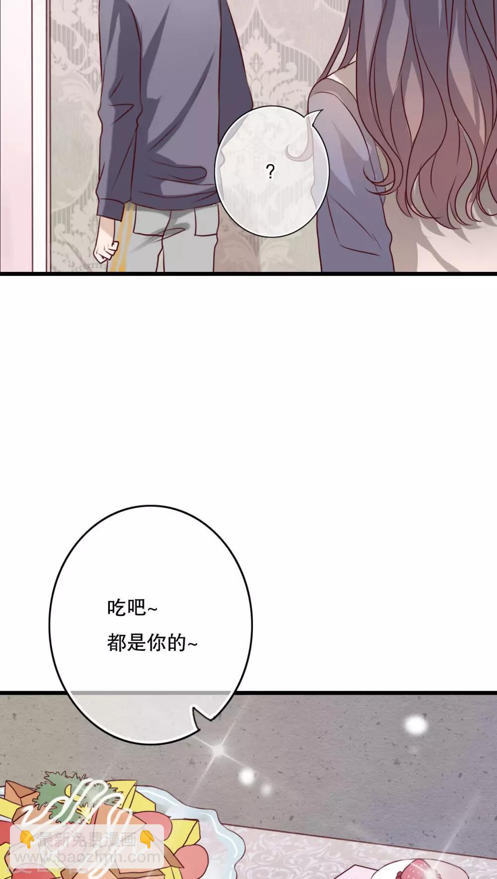《雨后的盛夏》第22话 爱上你怎么办 第7页