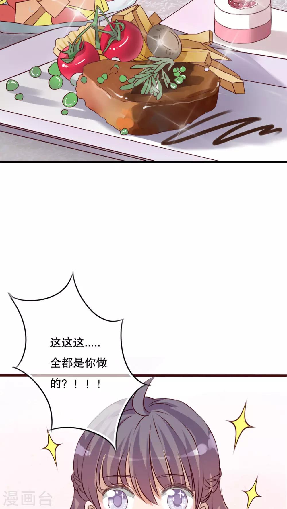 《雨后的盛夏》第22话 爱上你怎么办 第8页