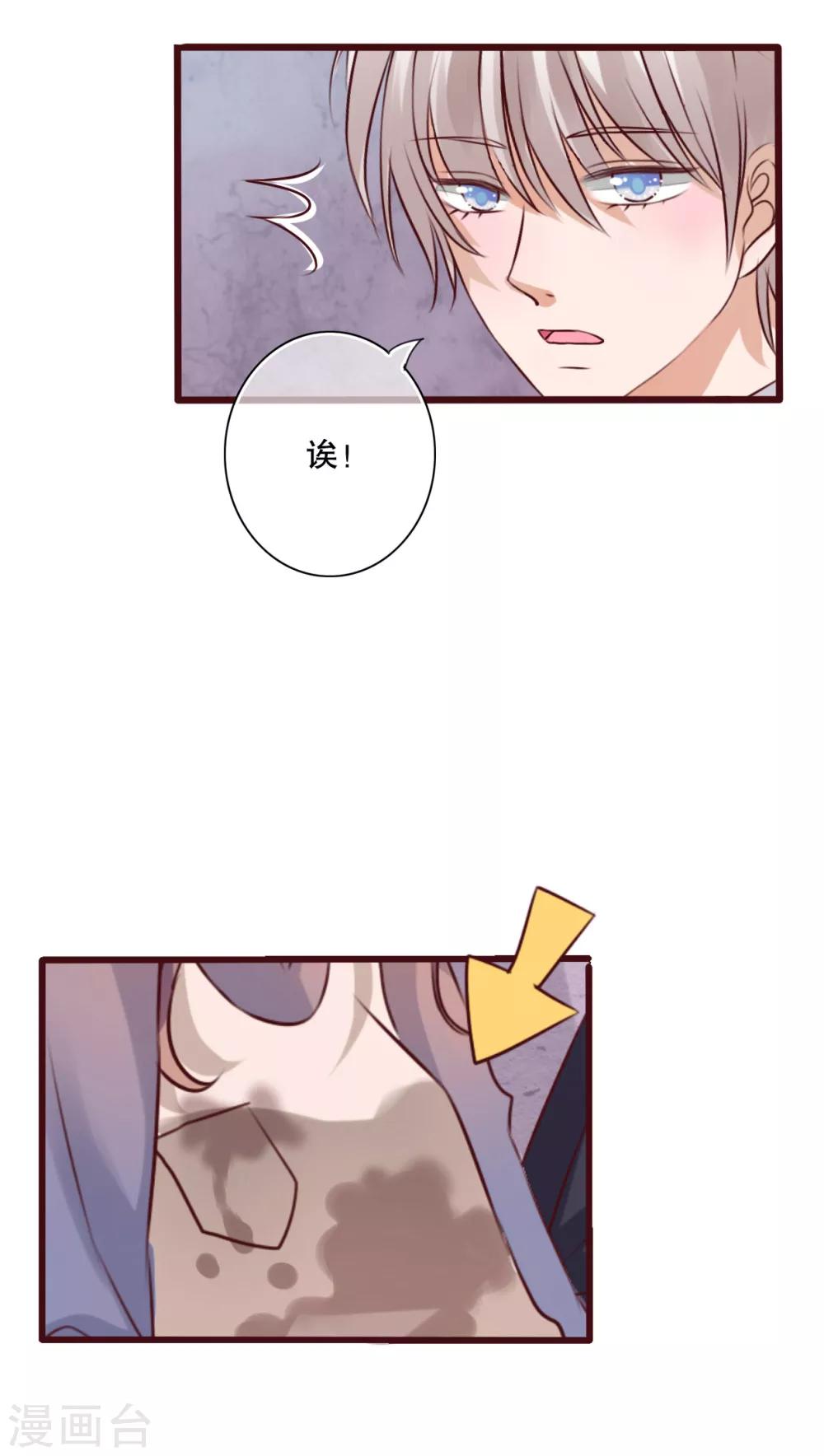 《雨后的盛夏》第23话 解释 第12页