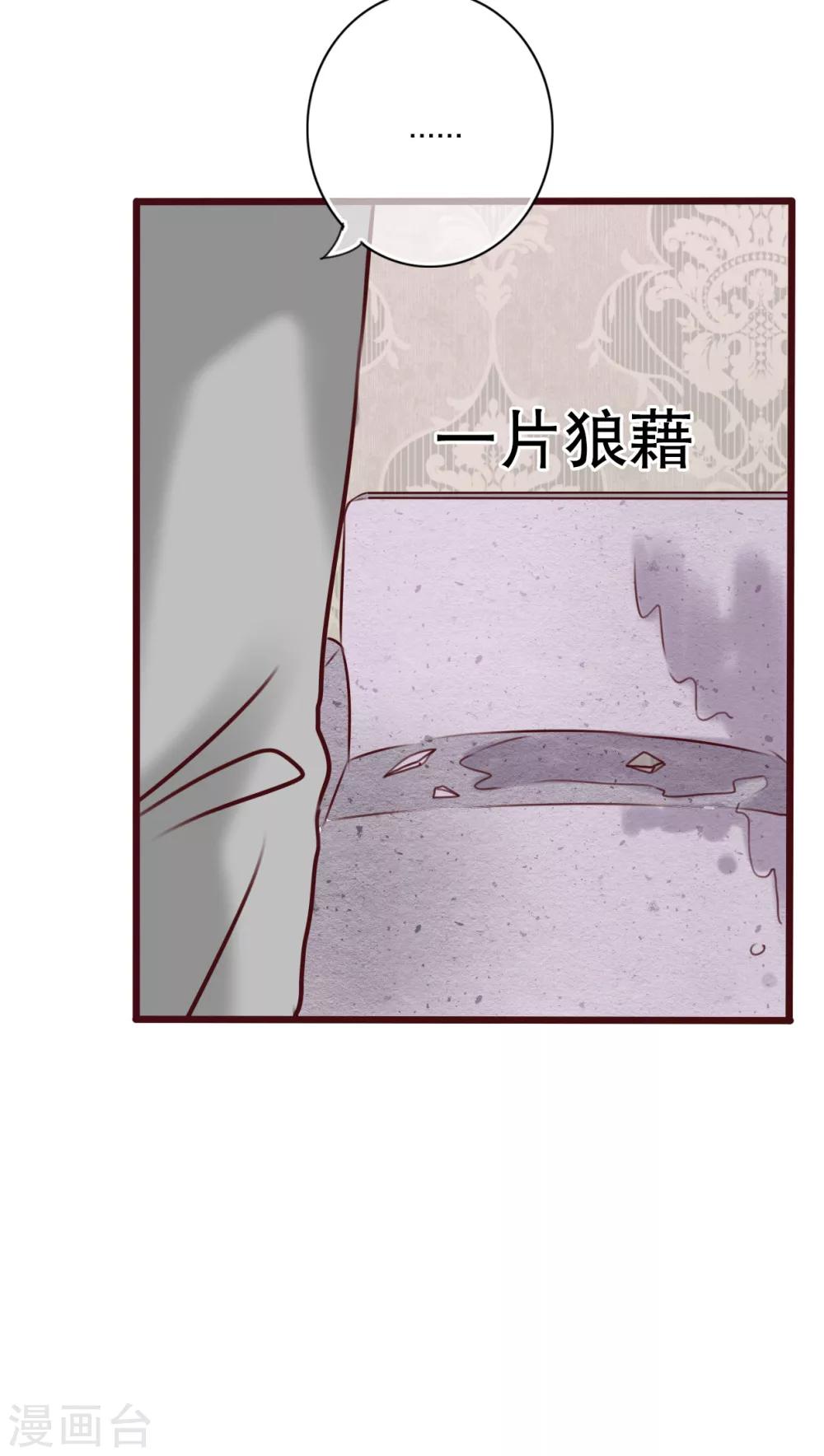 《雨后的盛夏》第23话 解释 第15页