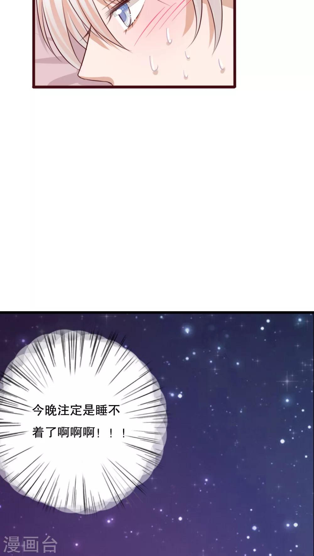 《雨后的盛夏》第23话 解释 第20页