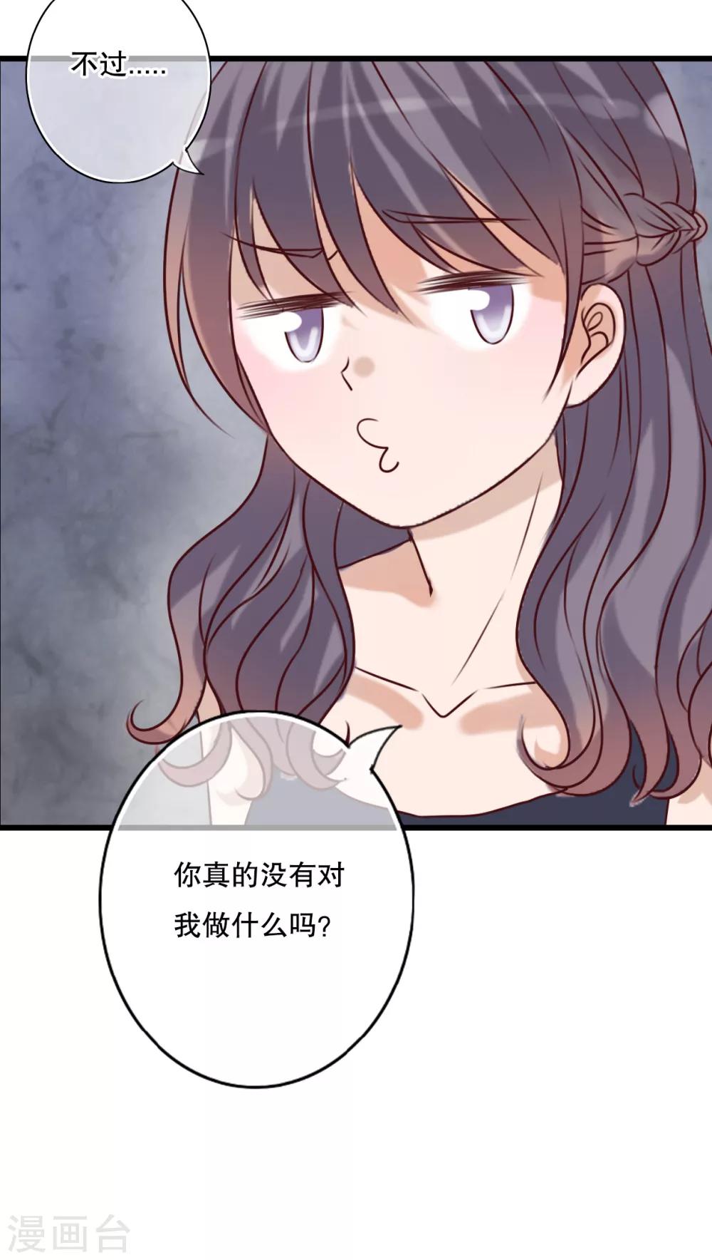 《雨后的盛夏》第23话 解释 第23页