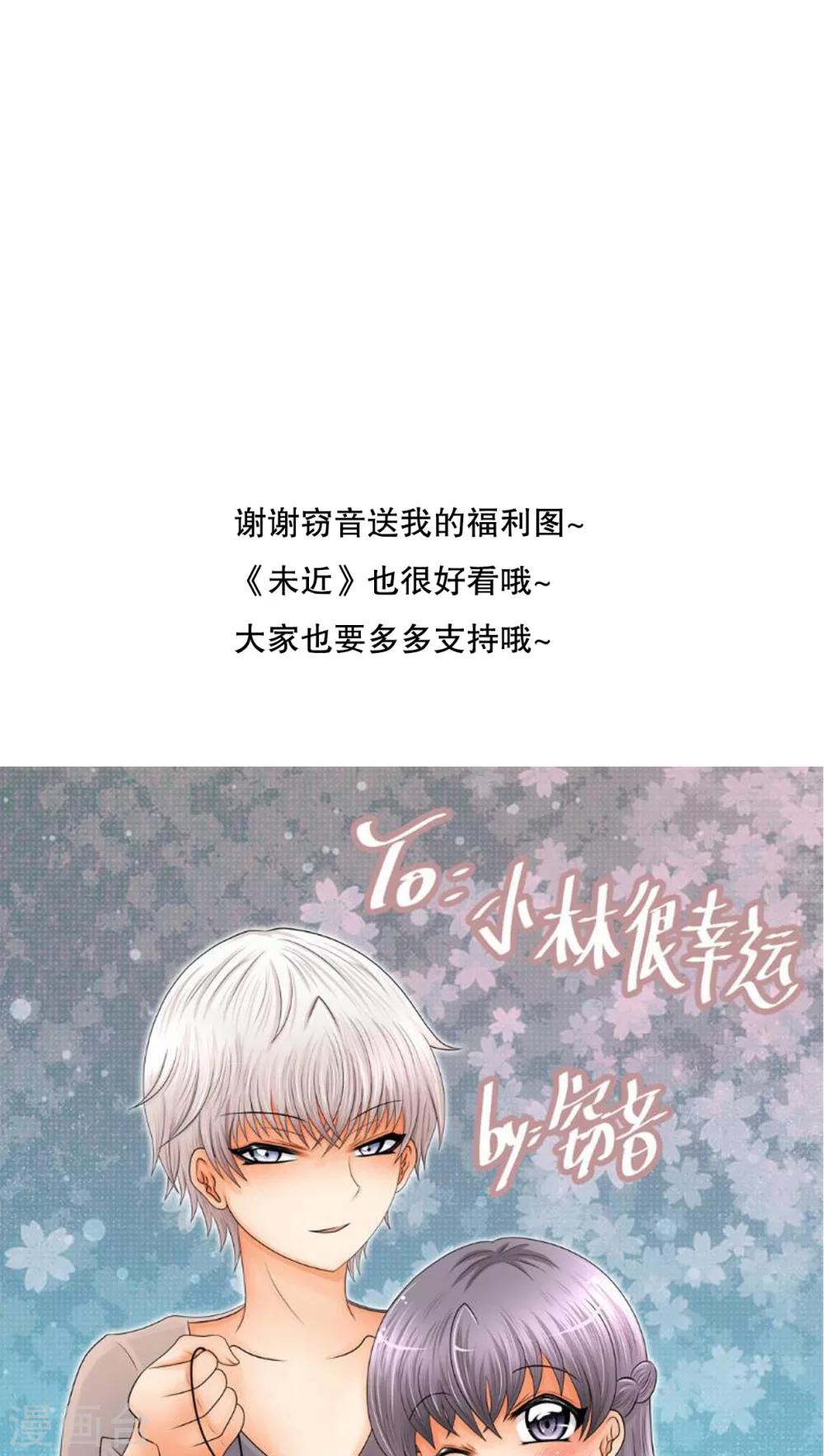 《雨后的盛夏》第23话 解释 第24页