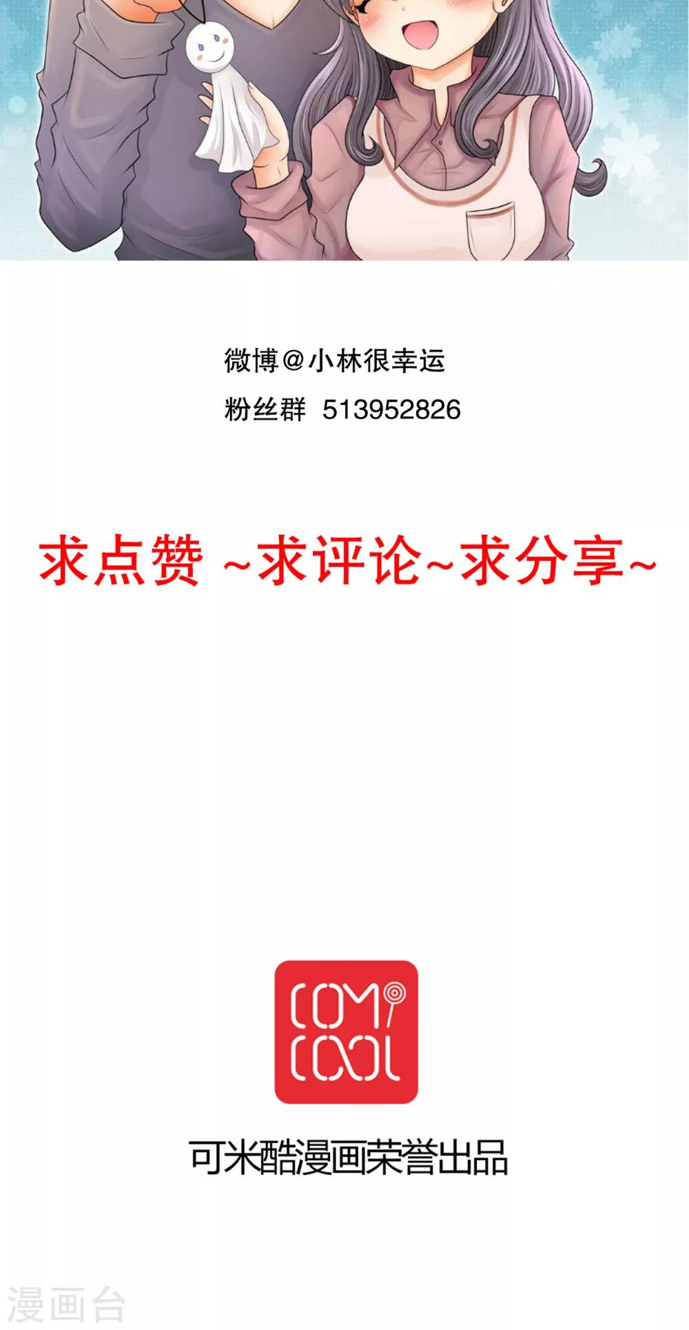 《雨后的盛夏》第23话 解释 第25页