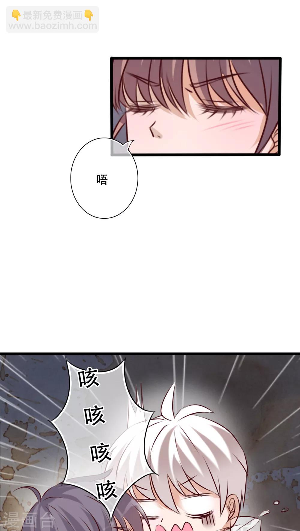 《雨后的盛夏》第23话 解释 第7页