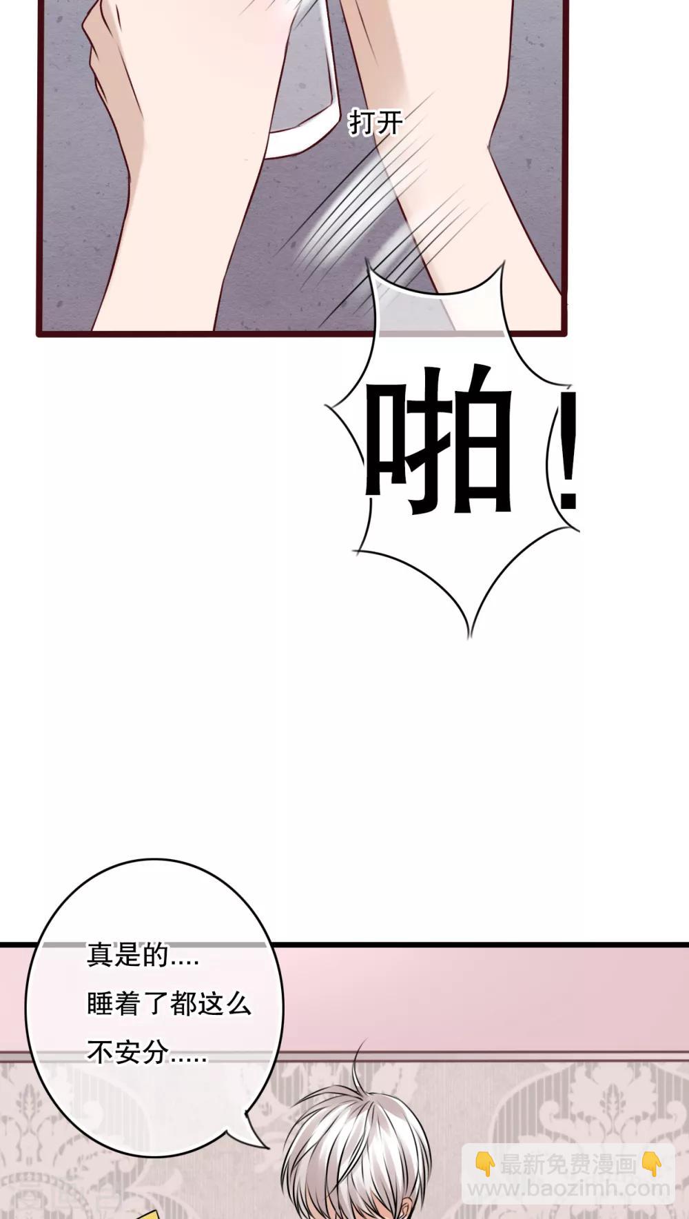 《雨后的盛夏》第23话 解释 第9页