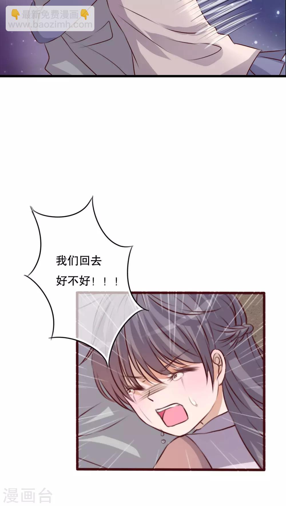 《雨后的盛夏》第21话 牵手的理由 第10页